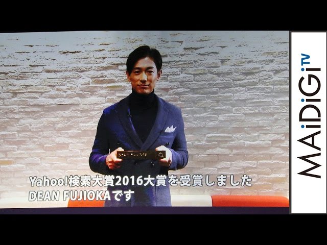 ✡ディーン・フジオカ新聞　2016年 2025年最新】ディーンフジオカ新聞の人気アイテム - メルカリ