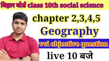 class 10th geography chapter 2,3,4 objective question || social science objective question 2024