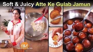 Soft & juicy Atta Gulab Jamun recipe सबसे आसान गुलाब जामुन की रेसिपी Atte ke gulab jamun