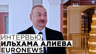 Ильхам Алиев: «Страны, у которых нет нефти, не должны указывать пальцем на тех, у кого она есть»