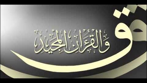 50  Qaf   Ahmed Al Ajmi أحمد بن علي العجمي سورة ق  moatir jidan YouTube