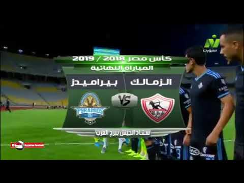 ملخص مباراة الزمالك وبيراميدز نهائي كأس مصر 2018 2019 تعليق مدحت شلبي