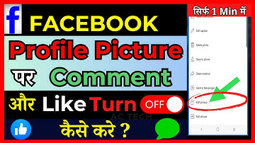 facebook post like hide, facebook par like hide kaise kare, fb post like hide kaise kare