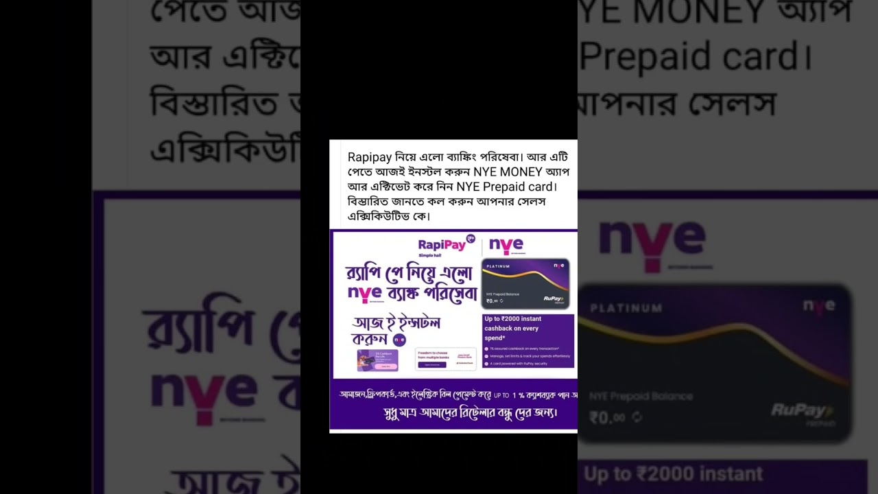 Rapipay NYE Prepaid Card.Rapipay new update. 