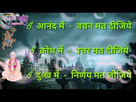 Jeevan ke teen Mantra