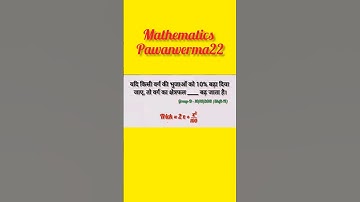 Solve it if u intelligent #ssc #mathematics #shorts #ntpc #groupd #rrbgroupd #ytshorts #pawanverma22