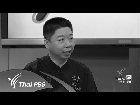 นารีมีมาแชร์ : รู้ทัน “มดลูกเย็น” ปัญหาผู้มีบุตรยาก (23 พ.ย. 59)