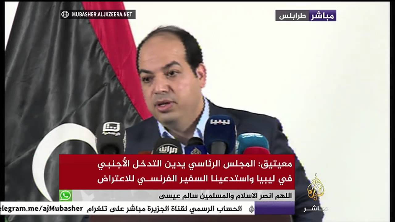 بيان صحفي للمجلس الرئاسي لحكومة الوفاق في ليبيا ردًا على التدخل العسكري الفرنسي