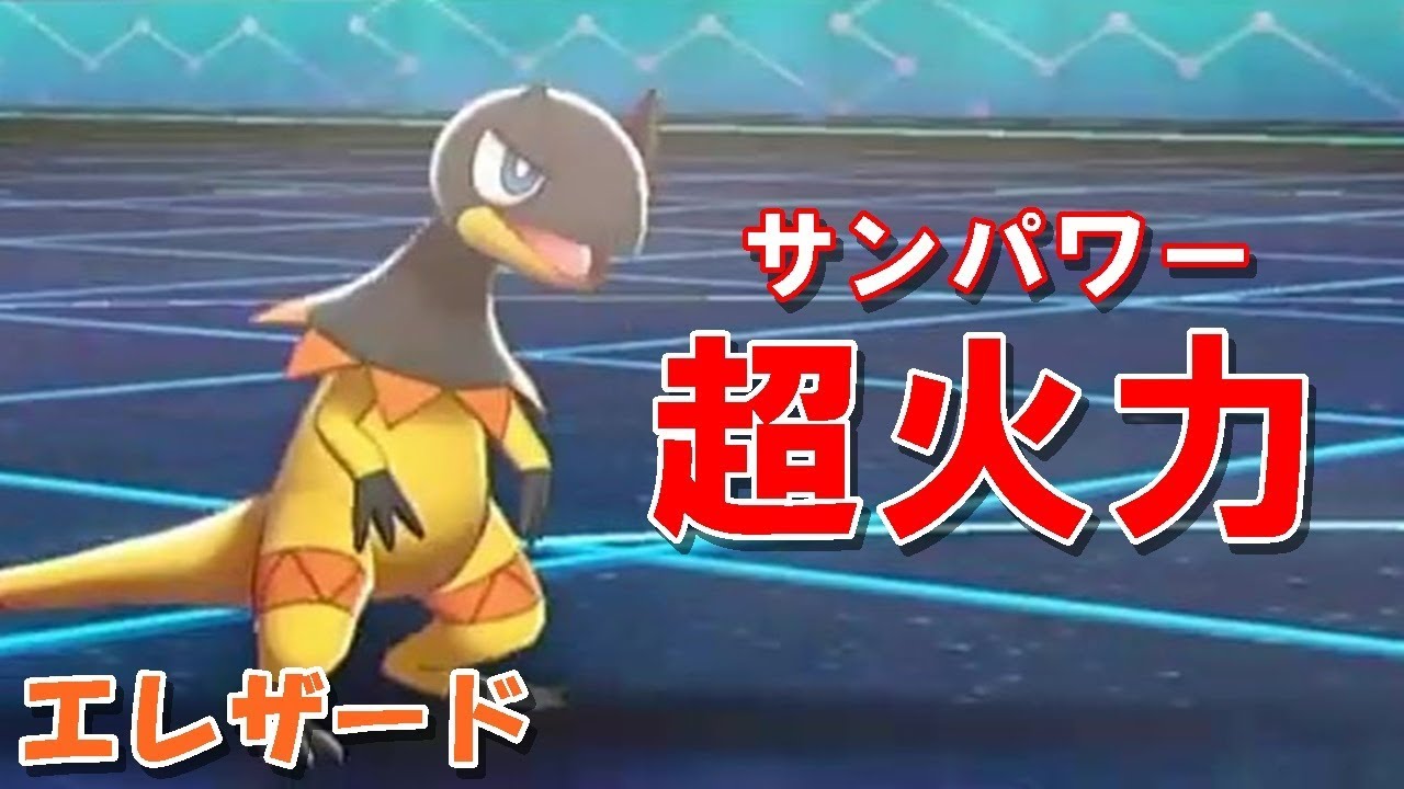 サンパワー ポケモン イメージポケモンコレクション