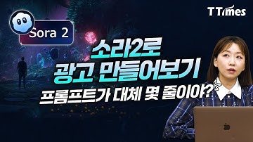 오픈AI가 개발자 컨퍼런스에서 공개한 새로운 기능들 테스트 (프롬프트 엔지니어 강수진 박사)