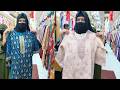 ঈদের কেনাকাটা করলাম। Eid Shopping 2026 ❤️  Doyel  Kotha