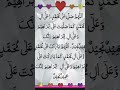 دورود شریف به سرور کاینات سبحان الله الحمدلله اعتماد على النفس 