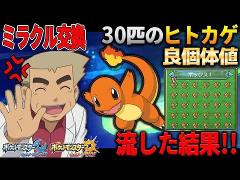 Usum ヒトカゲのおぼえる技 入手方法など攻略情報まとめ ポケモンウルトラサンムーン 攻略大百科