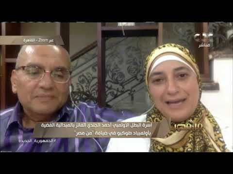 والدة أحمد الجندي استقلت من شغلي عشان أساعد ابني في تمرينه وتأهله للأولمبياد