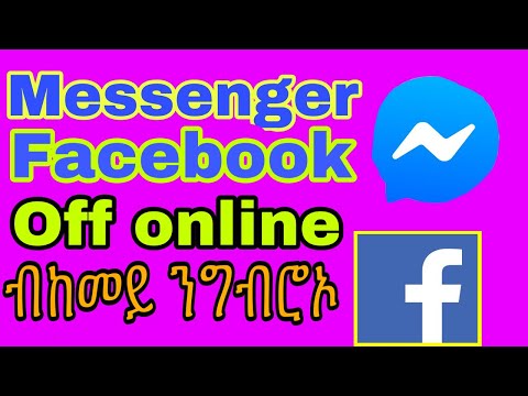 How to Facebook Messenger off online 2020