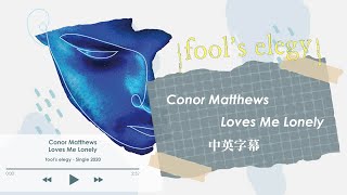 Conor Matthews 柯納馬修 - Loves Me Lonly 中英字幕(Lyrics_en/ch)