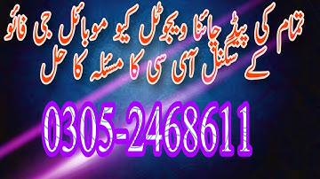 All Qmobile Vegotel Gfive all Type Of China Mobile No Service Emergency Only Searching Fix 100% Done