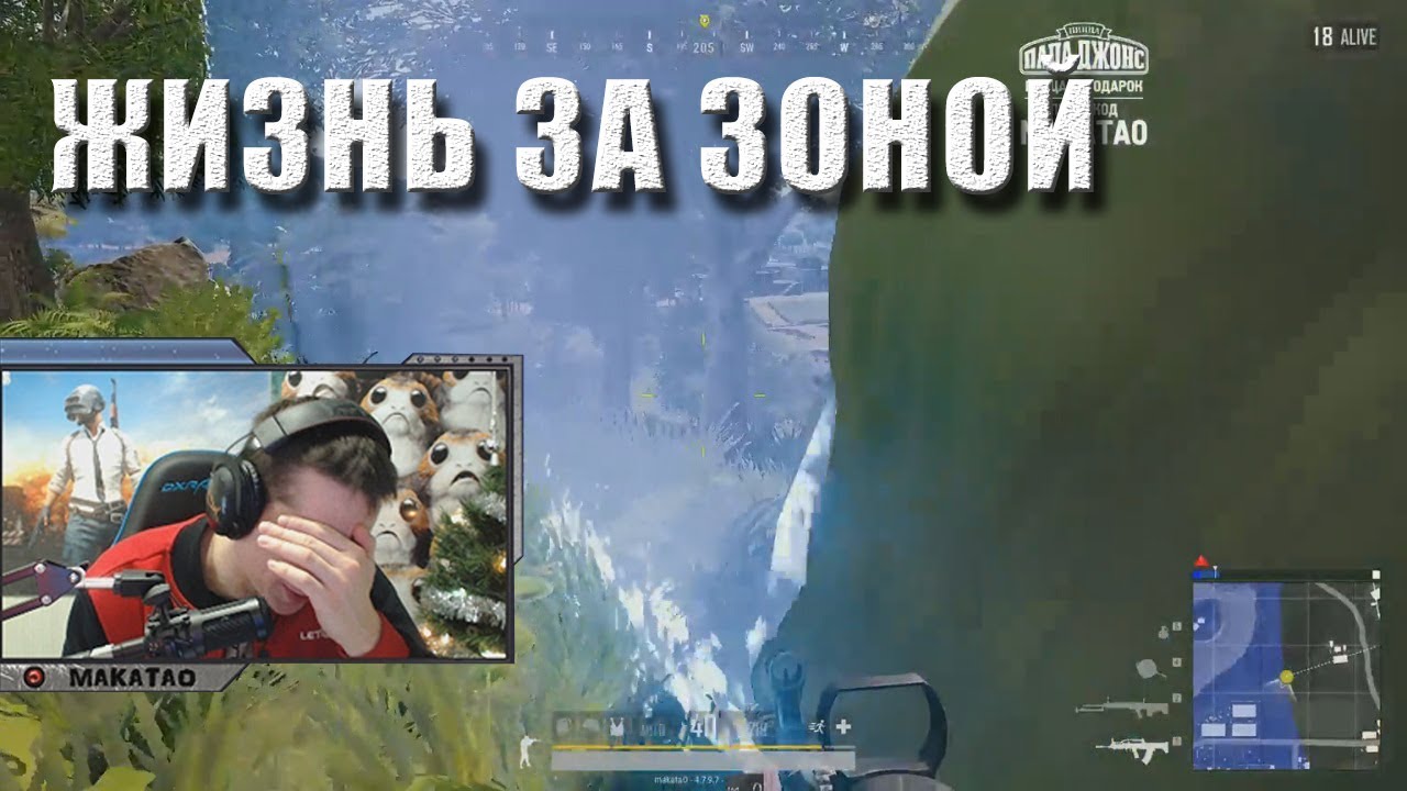 funny moments lol Жизнь за зоной | Не стримснайпер | Привёз дроп | Лучшее с MakataO #89 (часть2)