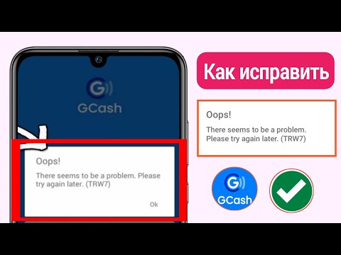 Как исправить Упс!