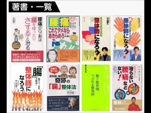 腸内フローラや腸内環境改善する為の超整体術