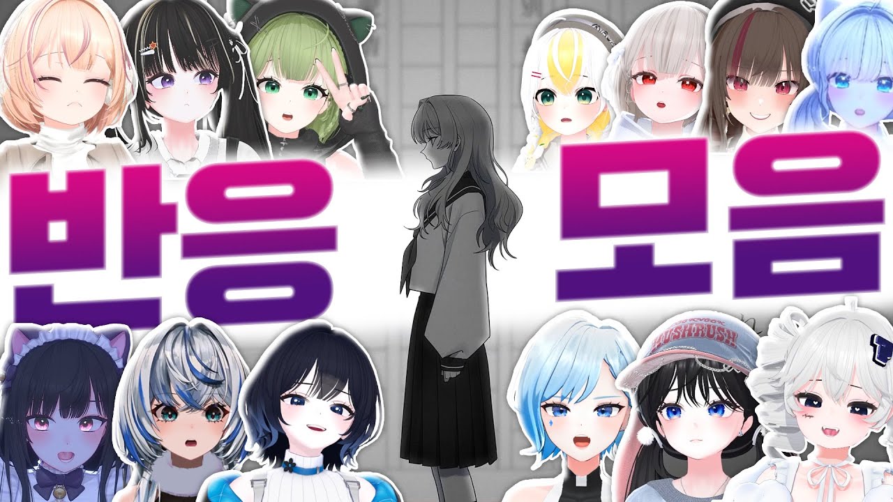 「생명에게 미움받고 있어」역대급 커버송 반응