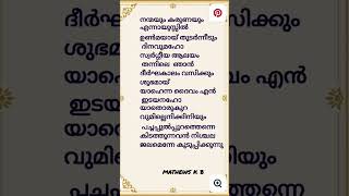 Download Lagu #christian devotional song #nanmayum  karunayum ennayussil MP3