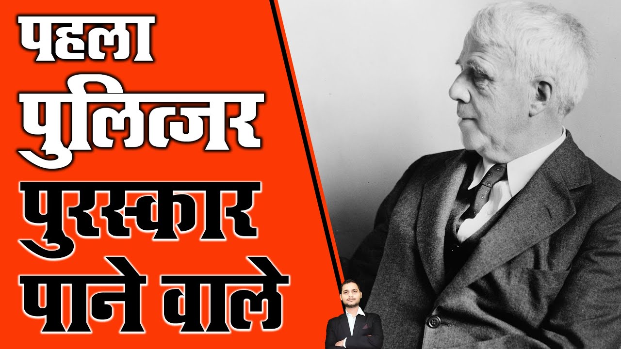 biography of robert frost in hindi