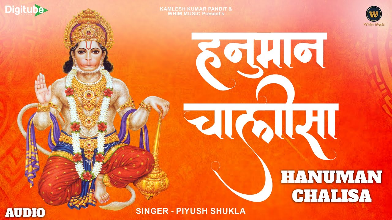 Hanuman Chalisa - हनुमान चालीसा | Piyush Shukla | New Hanuman Chalisa | New Bhakti Song 2026