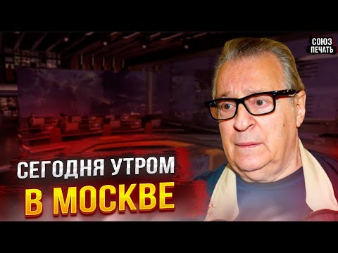 Сегодня Утром Сообщили в Москве...Геннадий Хазанов...