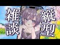 【雑談】4月が来たぞー!!【猫原いおり】#shorts
