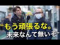 50-80歳の【若い頃の自分へアドバイス】