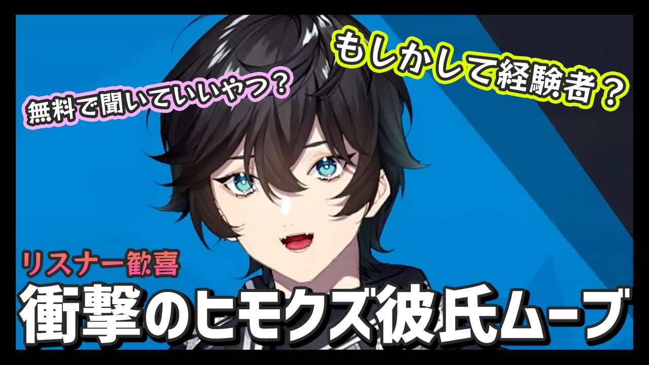 ヒモ彼氏ムーブ上手すぎ！？驚異のポテンシャルを披露【にじさんじ/切り抜き/アクシア・クローネ】