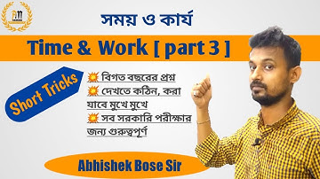 Time and Work Math in Bengali || সময় ও কার্য || Part 3 || Short Tricks by Abhishek Bose Sir