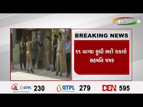 તલાટી પરીક્ષા, સહમતિ પત્રક ભરવાનો અંતિમ દિવસ