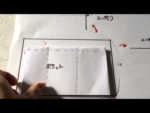 主婦のミシン 立つペンケースの型紙の作り方 Youtube
