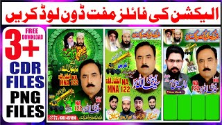 Labaik Banner Design CDR OR PNG | TLP Banner Design In Coreldraw | Banner Design TLP I UmarJOon screenshot 4