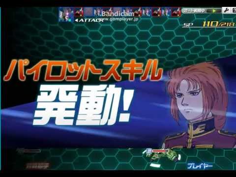 ガンオペGB　VS　3-9サイサ+ジオング