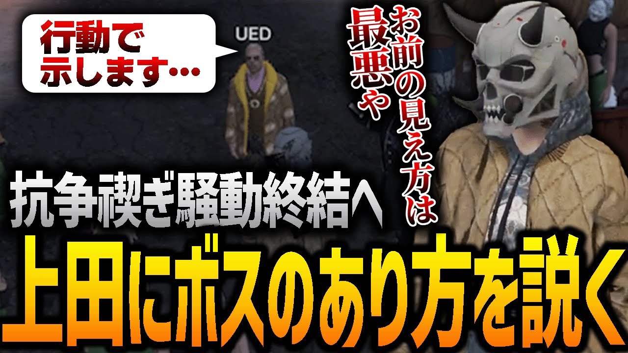 【ストグラ】上田にギャングとして説教するアドミゲス【GTA5】