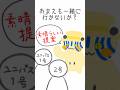 ユニパス卒業を宣言するどるぴん【#shorts 】
