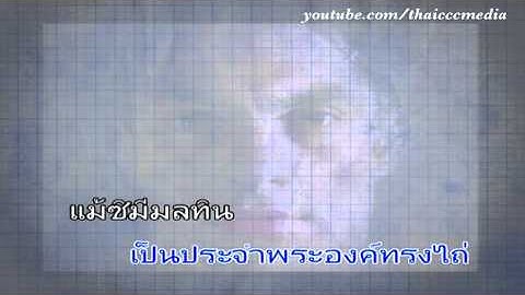 ชีวิตเราพระเจ้าทรงสร้าง