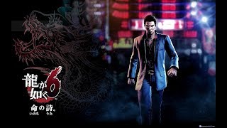 [Yakuza 6] 220,000+ yen (money)