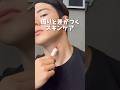 ガチめにおすすめしたいレチナールです。#PR #スキンケア #fypシ