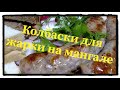 Купаты из кролика. Простой рецепт