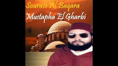 سورة البقرة للشيخ مصطفى الغربي  sourate al Baqara