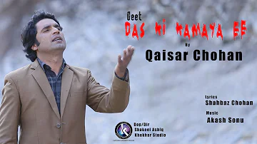 Ik Maa Da By Qaisar Chohan II New Masih Geet 2019 II Khokhar Studio
