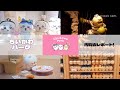ついにオープン ちいかわパーク 全貌が明らかに ちいかわの家 穴に落ちたハチワレも 入った瞬間からドキドキが止まらない ちいかわパーク 内覧会レポート ついにオープン ちいかわパーク 全貌が明らかに ちいかわの家 穴に落ちたハチワレも 入った瞬間からドキドキが止まらない ちいかわパーク 内覧会レポート