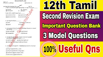 12th Tamil Second Revision Exam 2022|Model Questions|Important Question Bank|interior Question