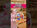 冬の保育園で保育士が大変だと思うこと#保育士あるある #保育士 #バクさん
