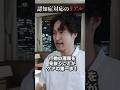 【辛い現実】認知症対応はキレイ事だけでは済まない#shorts