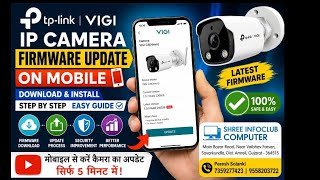 TP-Link VIGI IP Camera Firmware Update on Mobile 📱 | Download & Install Latest Firmware Step by Step